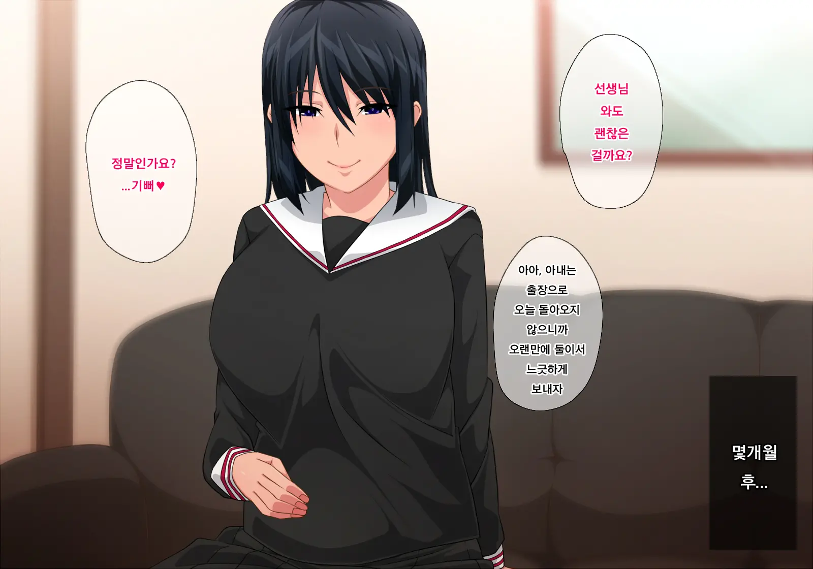 Sensei Wa Kekkon Shicchatta Kedo, Watashi O Erabimasu Yo Ne? | 선생님은 결혼 했지만, 저를 선택해주시겠죠?